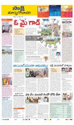 East Godavari District