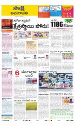 Guntur Amaravathi District