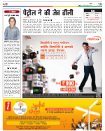 Kanpur Hindi ePaper, Kanpur Hindi Newspaper - InextLive