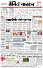 अकोला मेल 