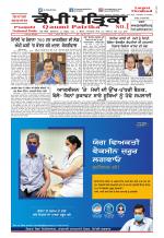 Qaumi Patrika (Punjabi)