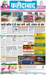The Navodaya Times Faridabad