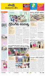 Komaram Bheem District