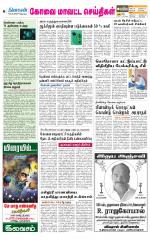 Pollachi-Coimbatore Supplement