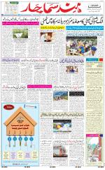 The Daily Hindsamachar Jalandhar