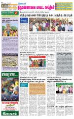 Tiruvannamalai-Vellore Supplement