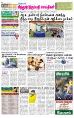 Chitoor-Vellore Supplement