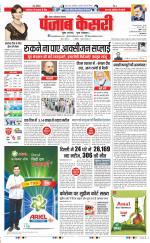 Noida - Punjab Kesari