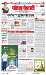 Gurugram - Punjab Kesari