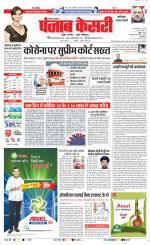 Faridabad - Punjab Kesari