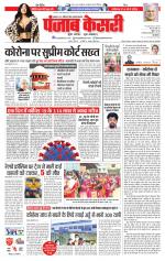 Bihar and Jharkhand - Punjab Kesari