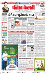 Bahadurgarh - Punjab Kesari
