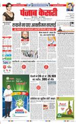 DELHI MAIN - PUNJAB KESARI