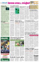 Coimbatore Supplement