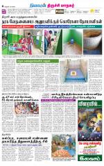 Trichy Supplement