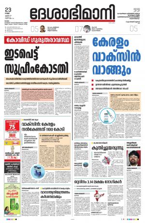 Kottayam, April 23th 2021