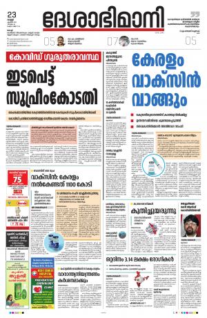 Ernakulam, 23rd April 2021