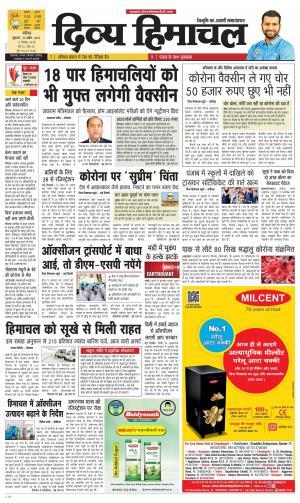Divya Himachal Chandigarh