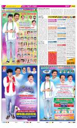 Prakasam Constituencies