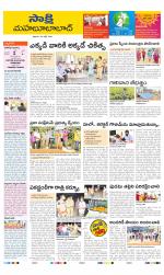 Mahabubabad District