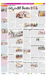 Srikakulam Constituencies