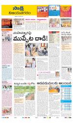 Vijayanagaram District