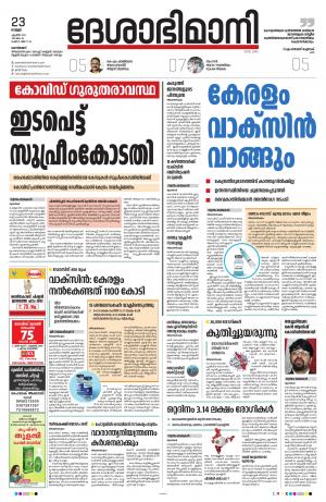 Kozhikode, 23rd April 2021