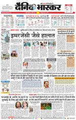 नागपुर-विदर्भ