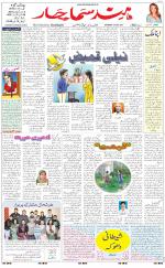The Daily Hindsamachar Chandigarh