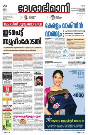 Thrissur, 23th April 2021