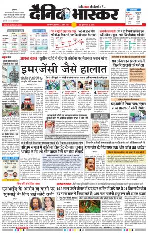 औरंगाबाद