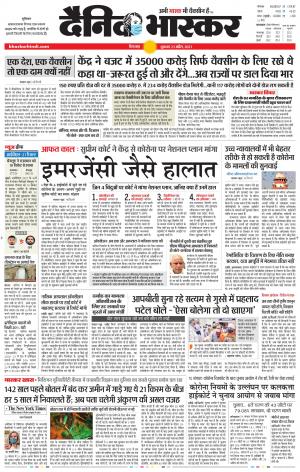 छिंदवाड़ा