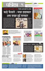 मध्य प्रदेश-छत्तीसगढ़