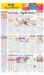 West Godavari District