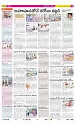 West Godavari Constituencies