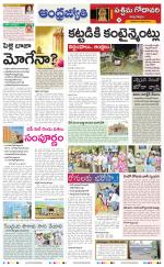 West Godavari District