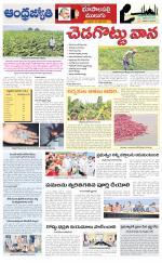 Jayashankar Bhupalpally