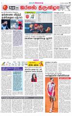 Kanchipuram-Chennai Supplement