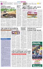 Tiruvellore-Chennai Supplement