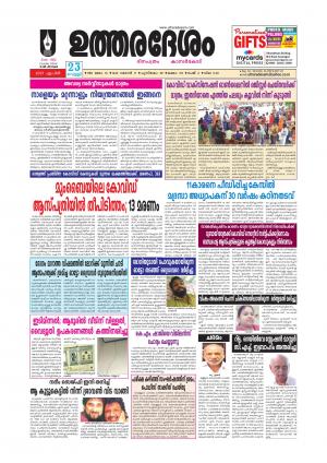 UTHARADESAM 