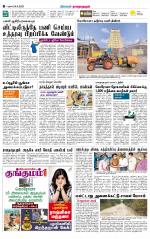 Madurai-Ramnad Supplement