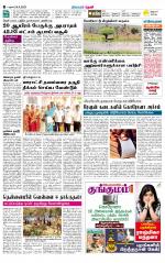 Theni-Madurai Supplement