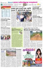 Nagai-Trichy Supplement