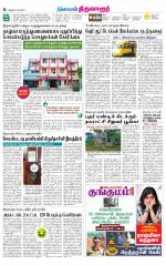 Thiruvarur-Trichy Supplement