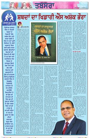 PT_Punjabi Tabsara_24_april_2021