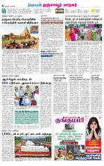Thanjavur-Trichy Supplement