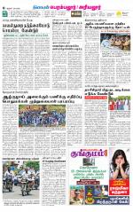 Perambalur-Trichy Supplement