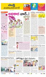 Mahabubnagar District