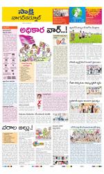 Nagarkurnool District