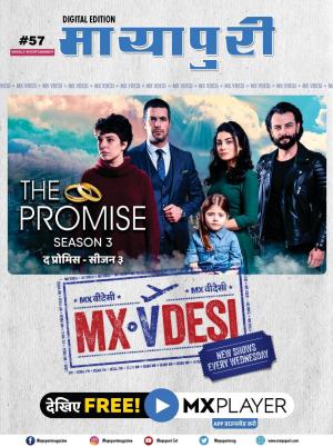 Mayapuri Digital Edition 57